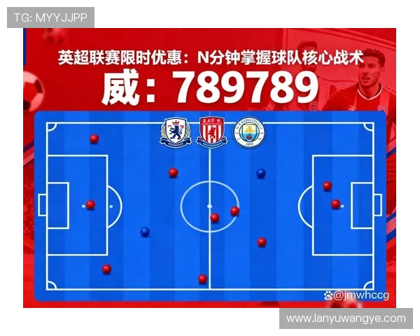 英超首发球员规定最新解读及球队战术影响